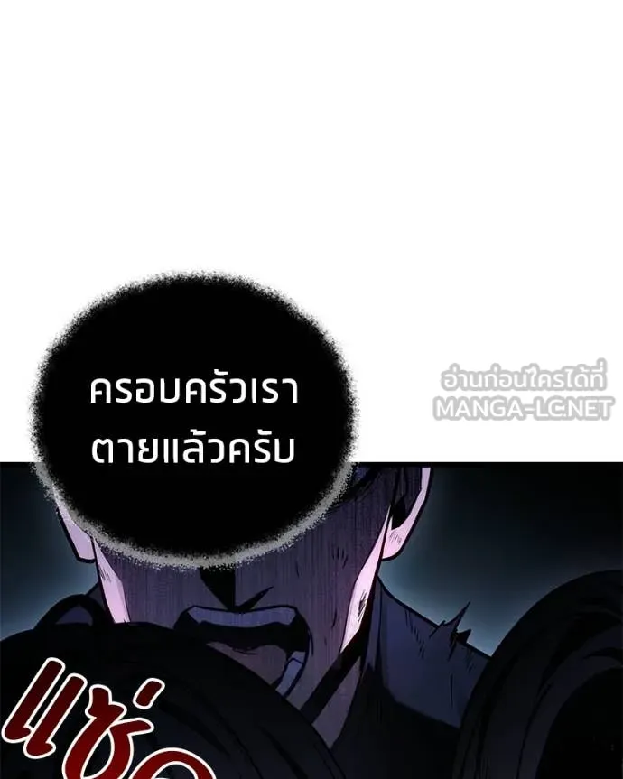 Absolute Person in Every Corner โทษที พื้นที่นี้ห้ามออก! ตอนที่ 72 page 9
