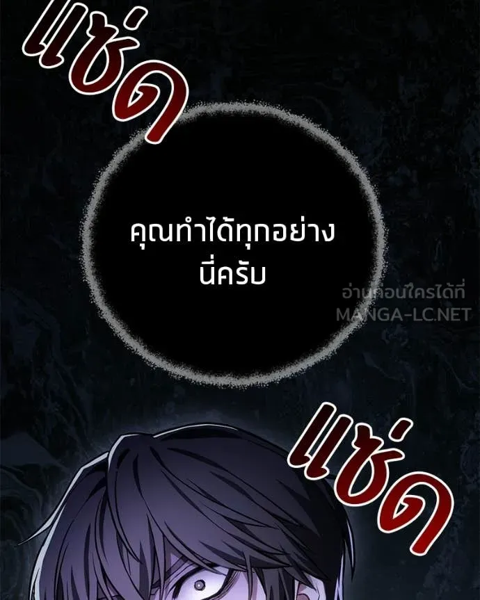 Absolute Person in Every Corner โทษที พื้นที่นี้ห้ามออก! ตอนที่ 72 page 11