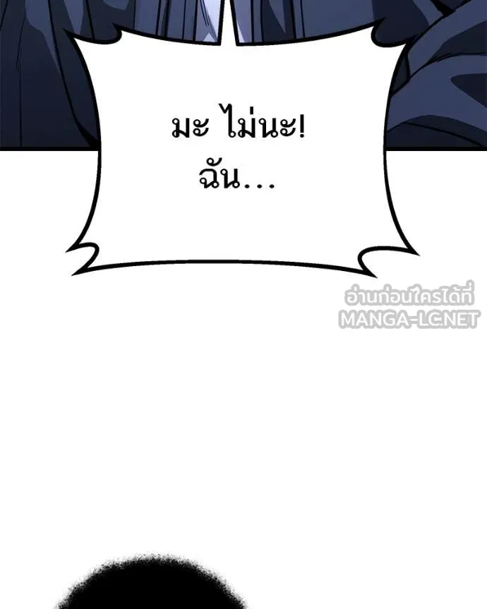 Absolute Person in Every Corner โทษที พื้นที่นี้ห้ามออก! ตอนที่ 72 page 13