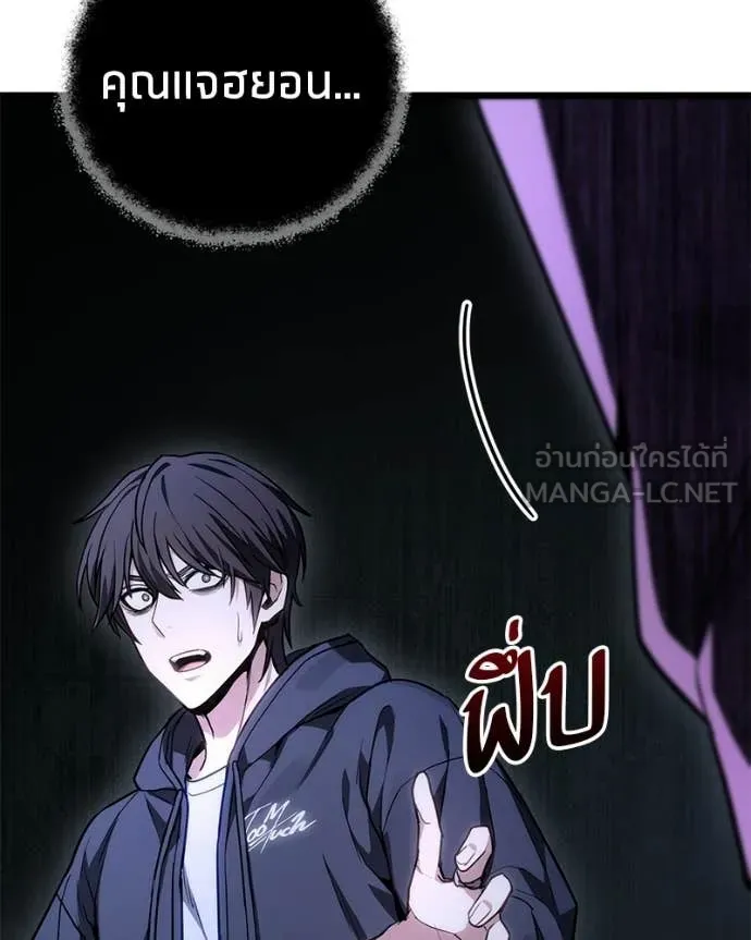 Absolute Person in Every Corner โทษที พื้นที่นี้ห้ามออก! ตอนที่ 72 page 14