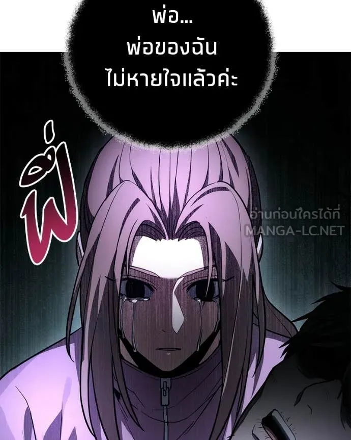Absolute Person in Every Corner โทษที พื้นที่นี้ห้ามออก! ตอนที่ 72 page 16