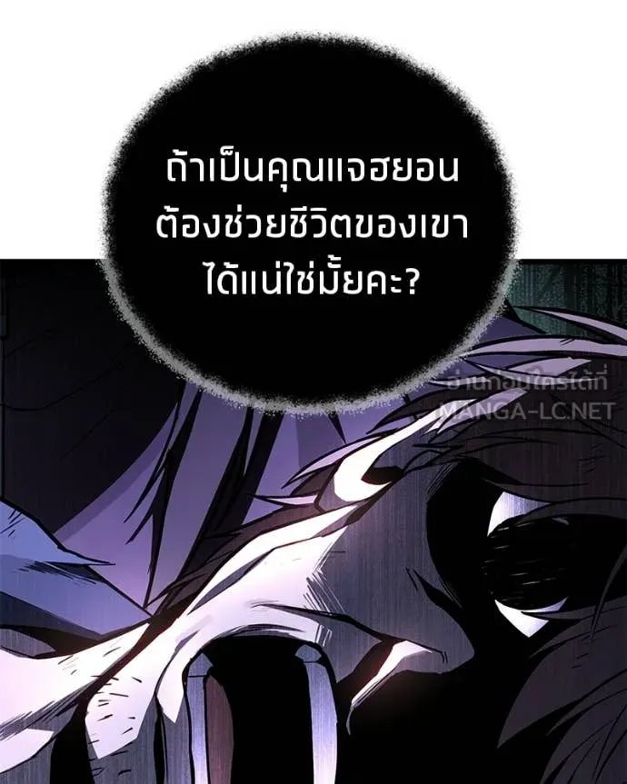 Absolute Person in Every Corner โทษที พื้นที่นี้ห้ามออก! ตอนที่ 72 page 18