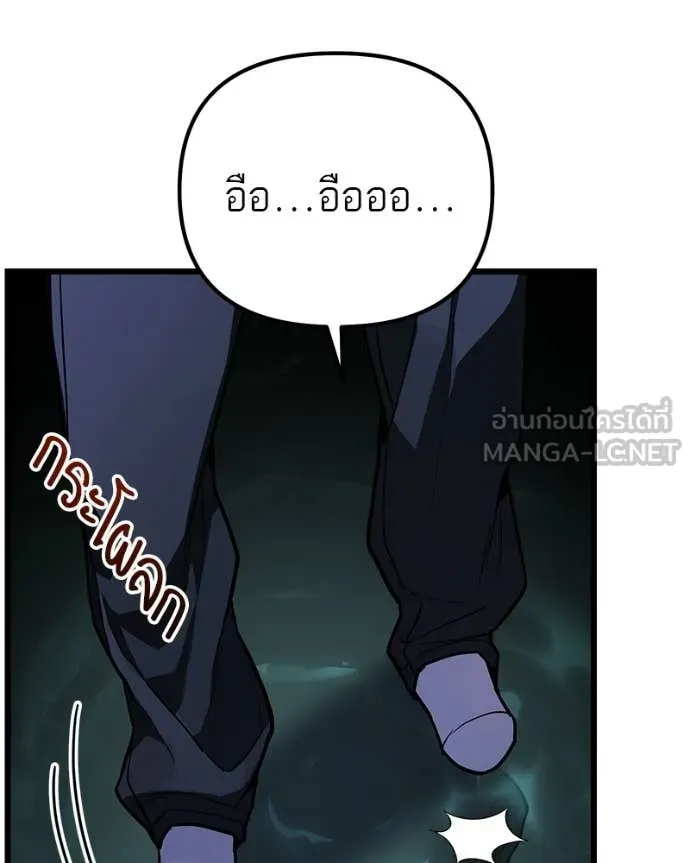 Absolute Person in Every Corner โทษที พื้นที่นี้ห้ามออก! ตอนที่ 72 page 20