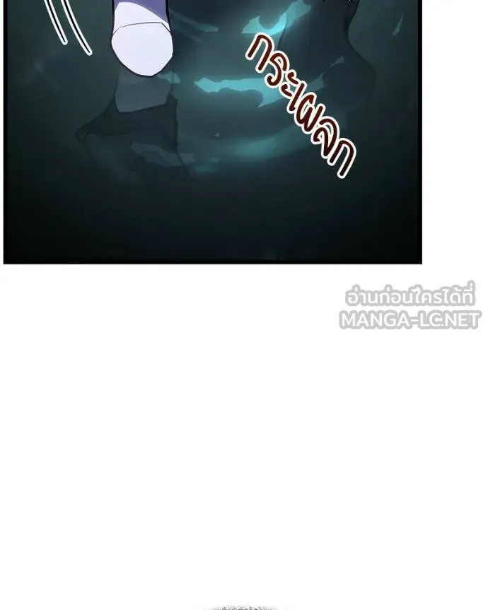 Absolute Person in Every Corner โทษที พื้นที่นี้ห้ามออก! ตอนที่ 72 page 21
