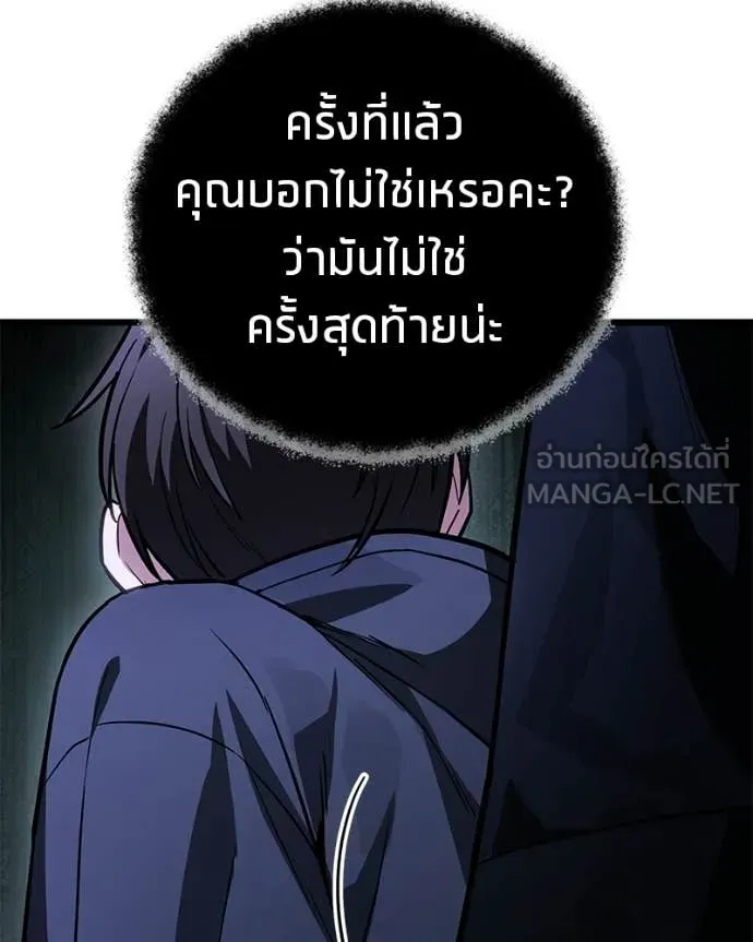 Absolute Person in Every Corner โทษที พื้นที่นี้ห้ามออก! ตอนที่ 72 page 22
