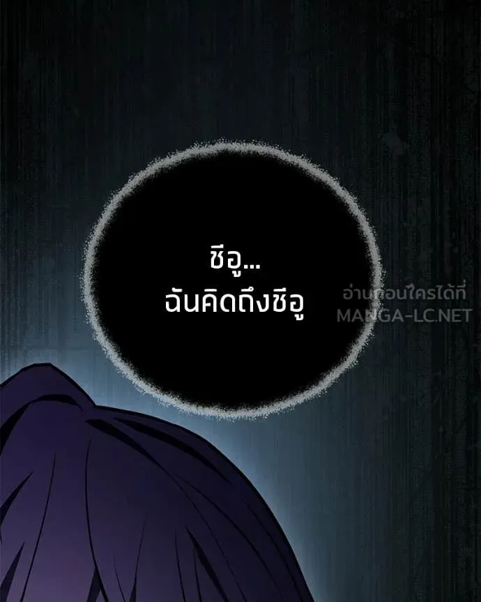 Absolute Person in Every Corner โทษที พื้นที่นี้ห้ามออก! ตอนที่ 72 page 24