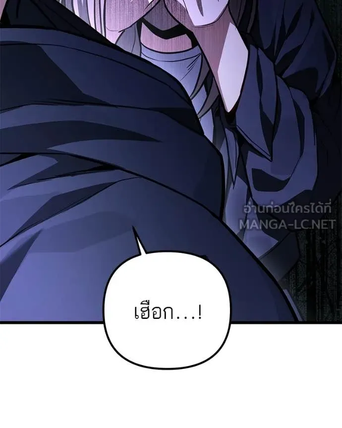 Absolute Person in Every Corner โทษที พื้นที่นี้ห้ามออก! ตอนที่ 72 page 26