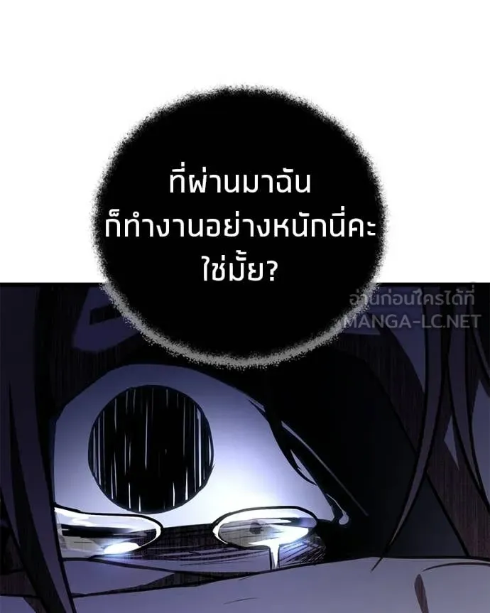 Absolute Person in Every Corner โทษที พื้นที่นี้ห้ามออก! ตอนที่ 72 page 27