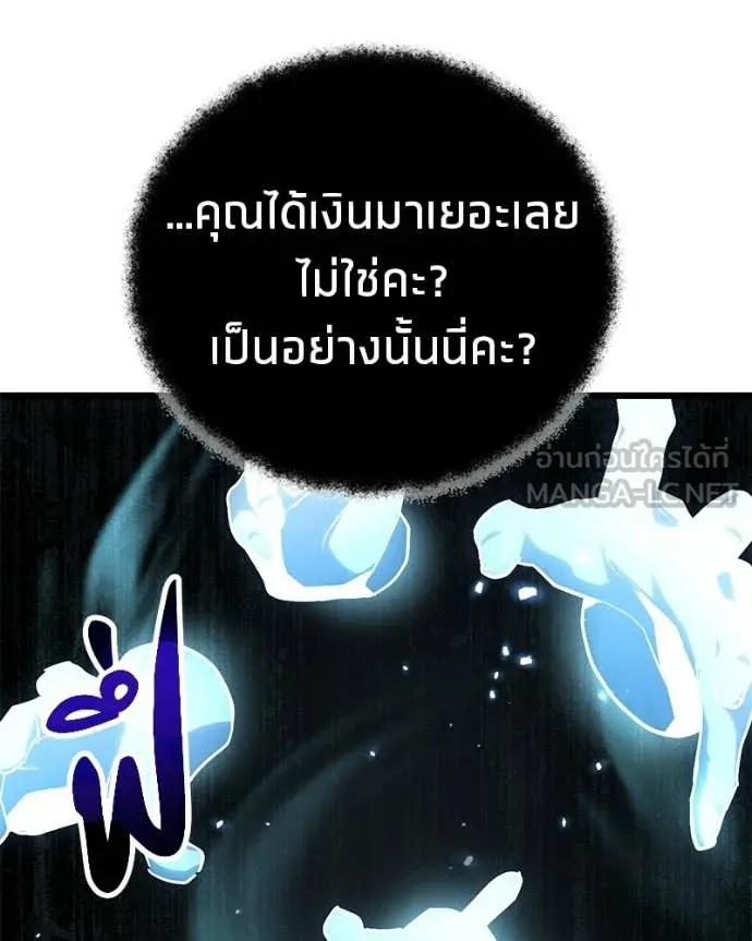 Absolute Person in Every Corner โทษที พื้นที่นี้ห้ามออก! ตอนที่ 72 page 29