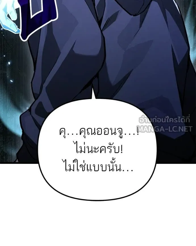 Absolute Person in Every Corner โทษที พื้นที่นี้ห้ามออก! ตอนที่ 72 page 31