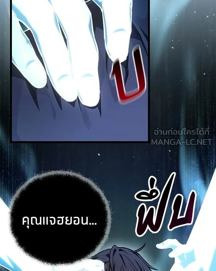 Absolute Person in Every Corner โทษที พื้นที่นี้ห้ามออก! ตอนที่ 72 page 33