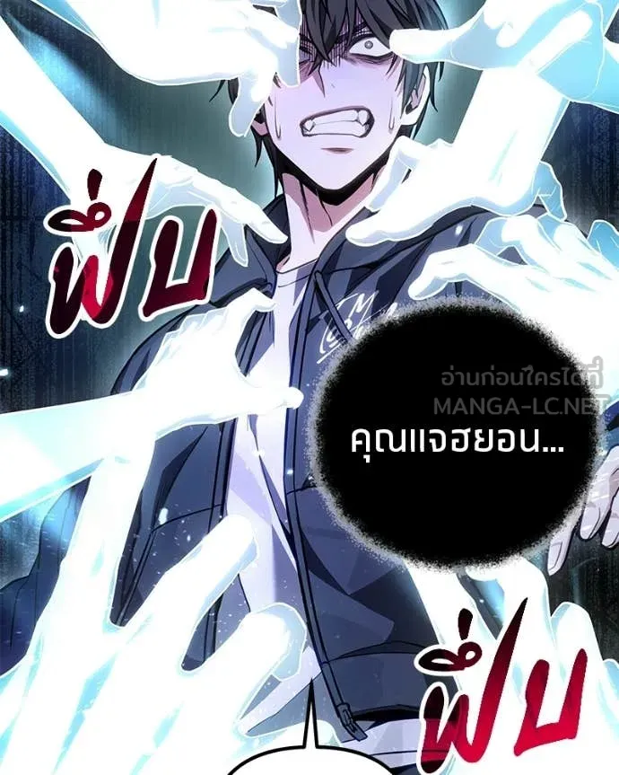 Absolute Person in Every Corner โทษที พื้นที่นี้ห้ามออก! ตอนที่ 72 page 34