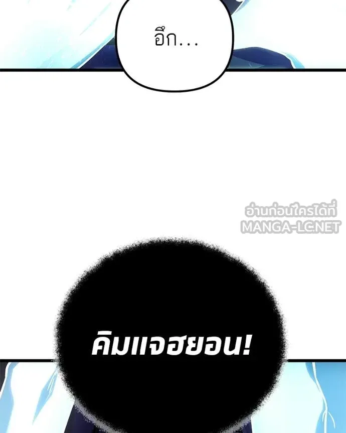 Absolute Person in Every Corner โทษที พื้นที่นี้ห้ามออก! ตอนที่ 72 page 35