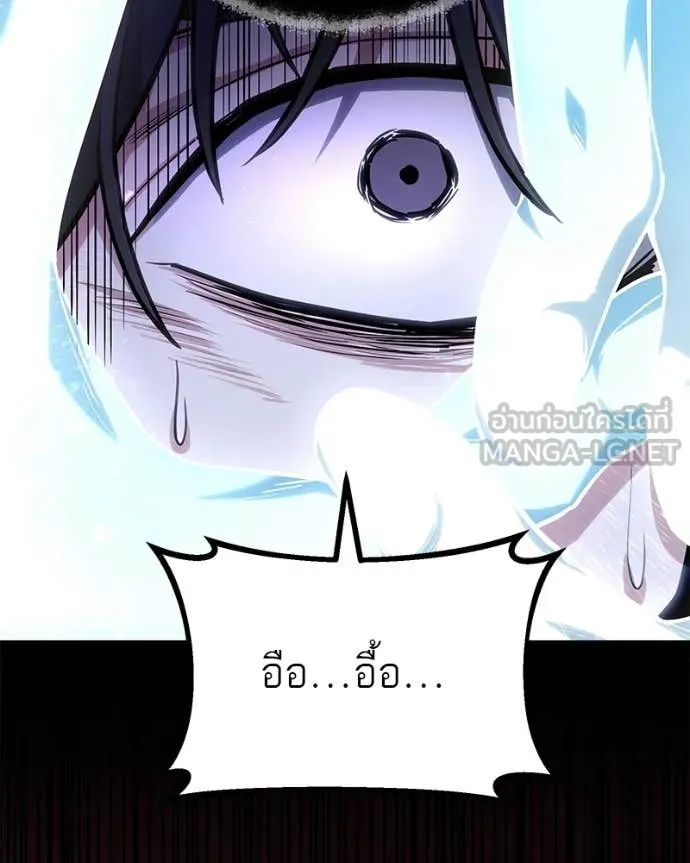 Absolute Person in Every Corner โทษที พื้นที่นี้ห้ามออก! ตอนที่ 72 page 36
