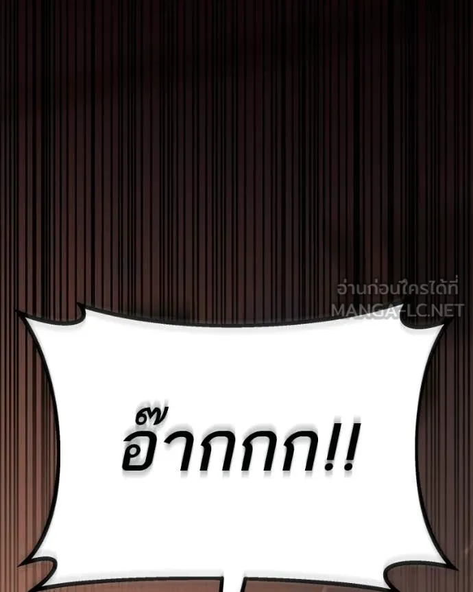 Absolute Person in Every Corner โทษที พื้นที่นี้ห้ามออก! ตอนที่ 72 page 37