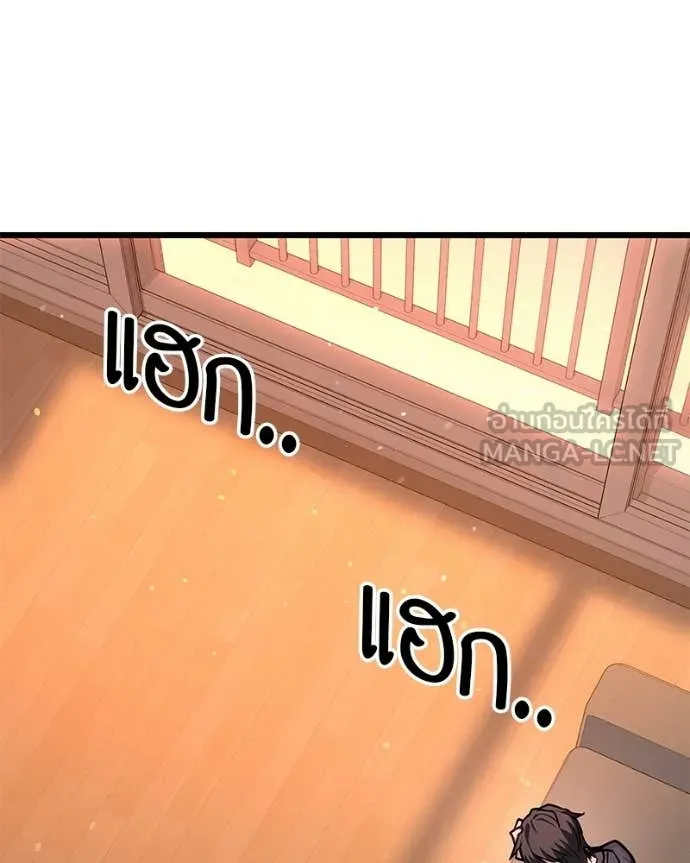 Absolute Person in Every Corner โทษที พื้นที่นี้ห้ามออก! ตอนที่ 72 page 40