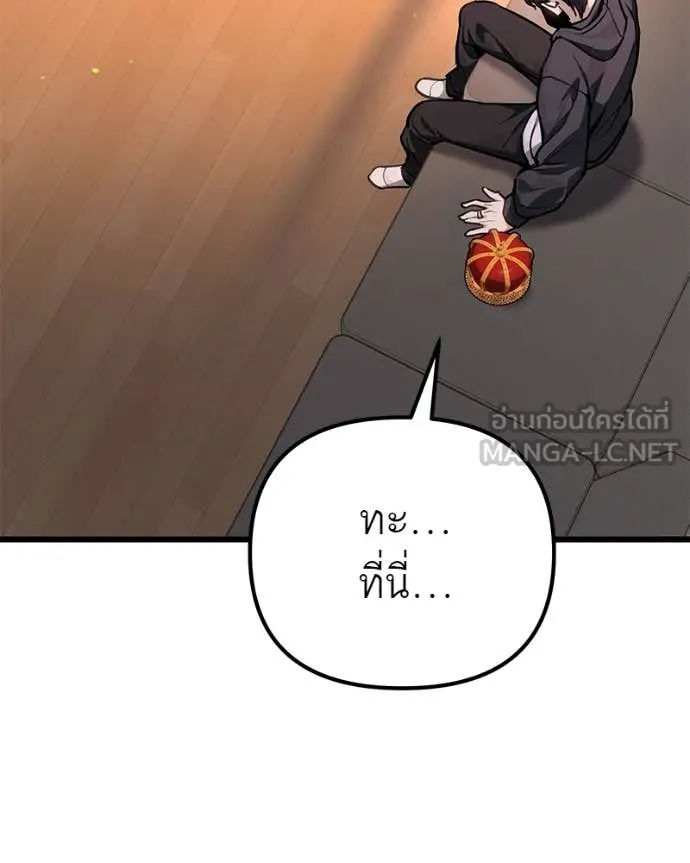 Absolute Person in Every Corner โทษที พื้นที่นี้ห้ามออก! ตอนที่ 72 page 41