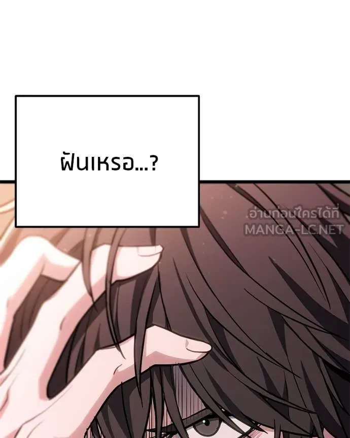 Absolute Person in Every Corner โทษที พื้นที่นี้ห้ามออก! ตอนที่ 72 page 42