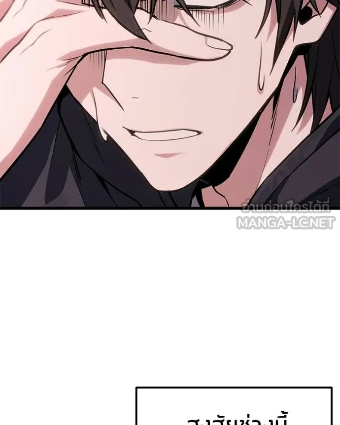 Absolute Person in Every Corner โทษที พื้นที่นี้ห้ามออก! ตอนที่ 72 page 43