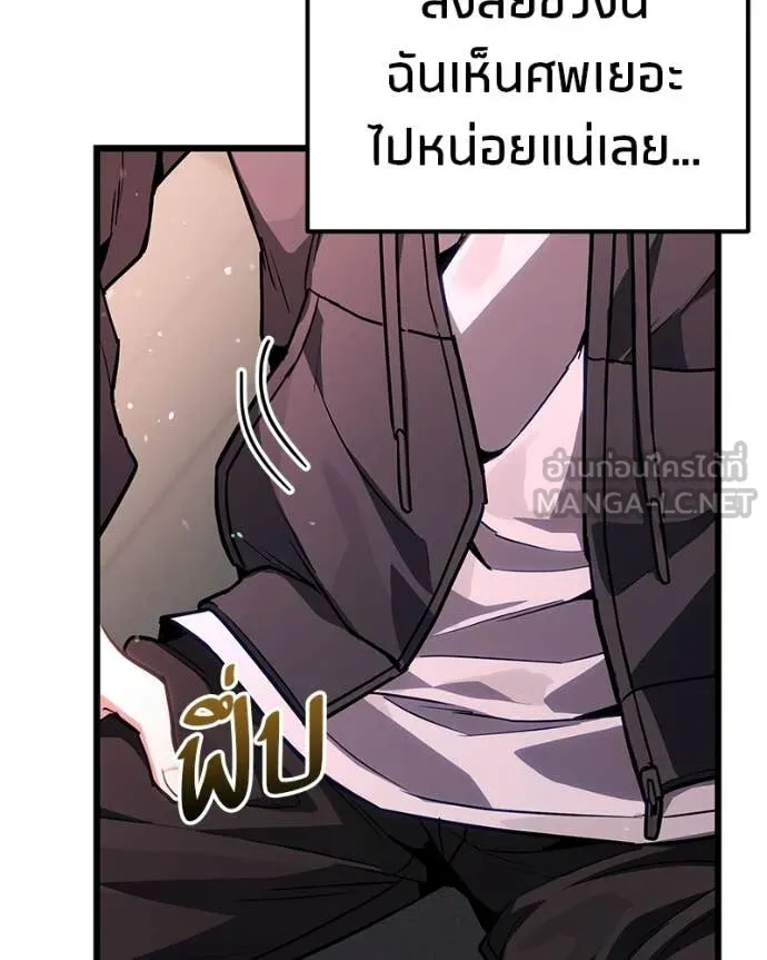 Absolute Person in Every Corner โทษที พื้นที่นี้ห้ามออก! ตอนที่ 72 page 44