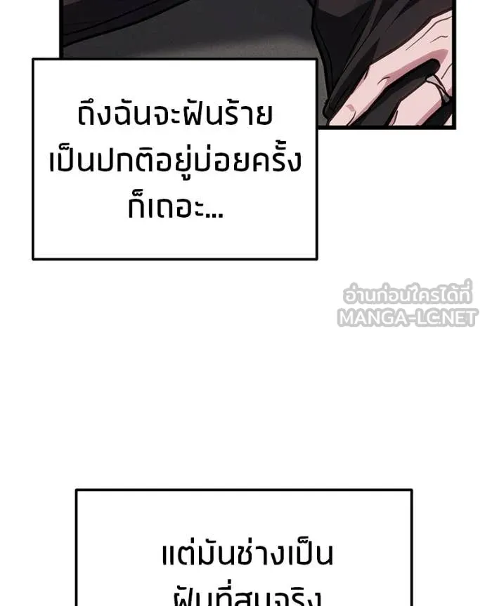 Absolute Person in Every Corner โทษที พื้นที่นี้ห้ามออก! ตอนที่ 72 page 45