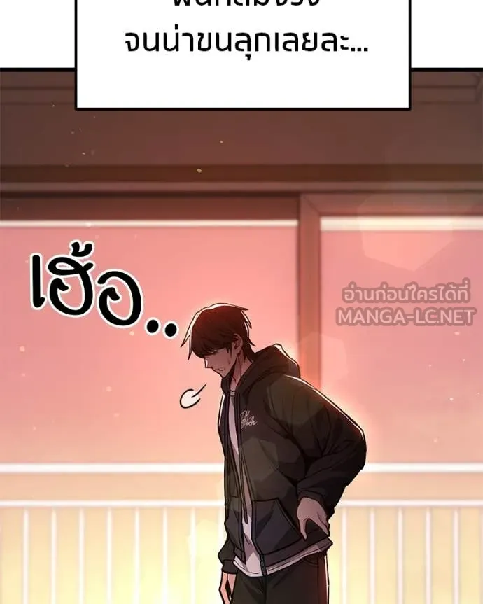 Absolute Person in Every Corner โทษที พื้นที่นี้ห้ามออก! ตอนที่ 72 page 46