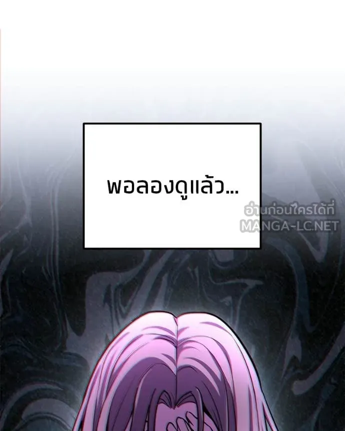 Absolute Person in Every Corner โทษที พื้นที่นี้ห้ามออก! ตอนที่ 72 page 48