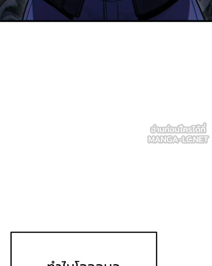 Absolute Person in Every Corner โทษที พื้นที่นี้ห้ามออก! ตอนที่ 72 page 50