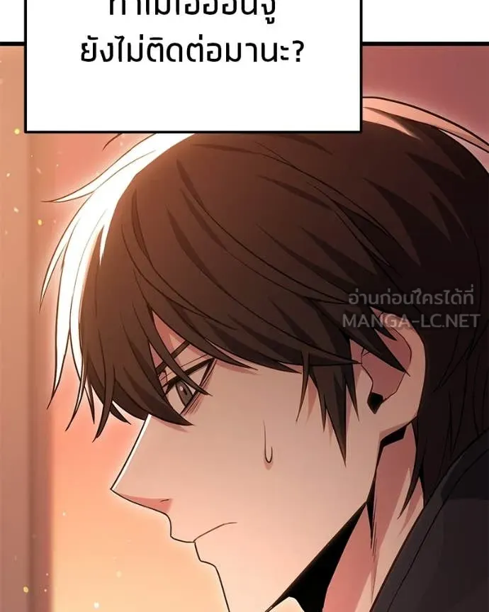 Absolute Person in Every Corner โทษที พื้นที่นี้ห้ามออก! ตอนที่ 72 page 51