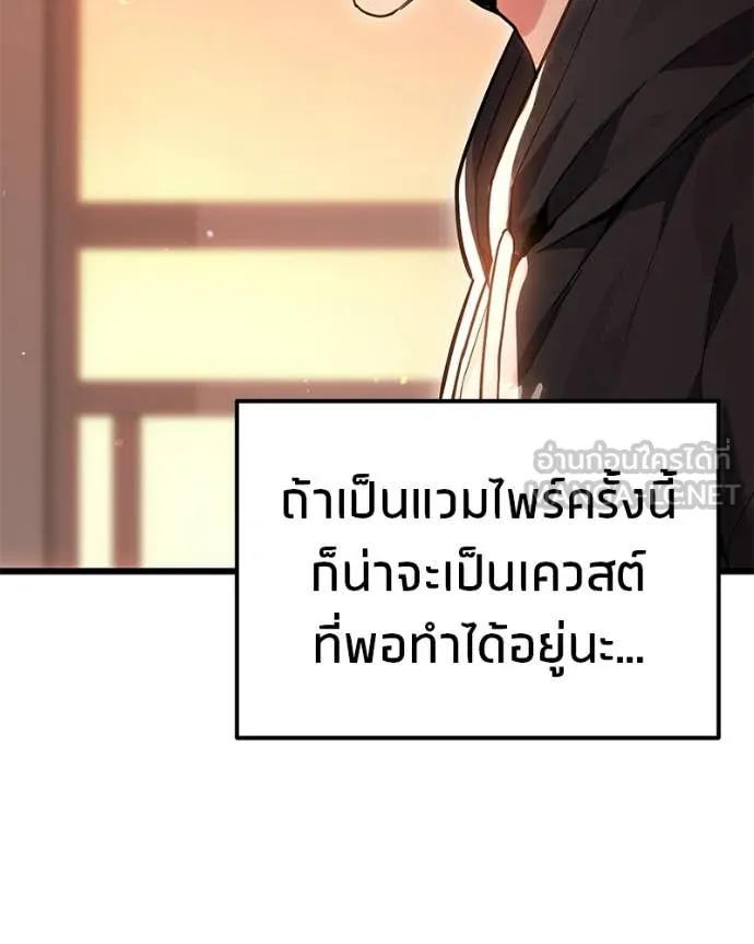 Absolute Person in Every Corner โทษที พื้นที่นี้ห้ามออก! ตอนที่ 72 page 52