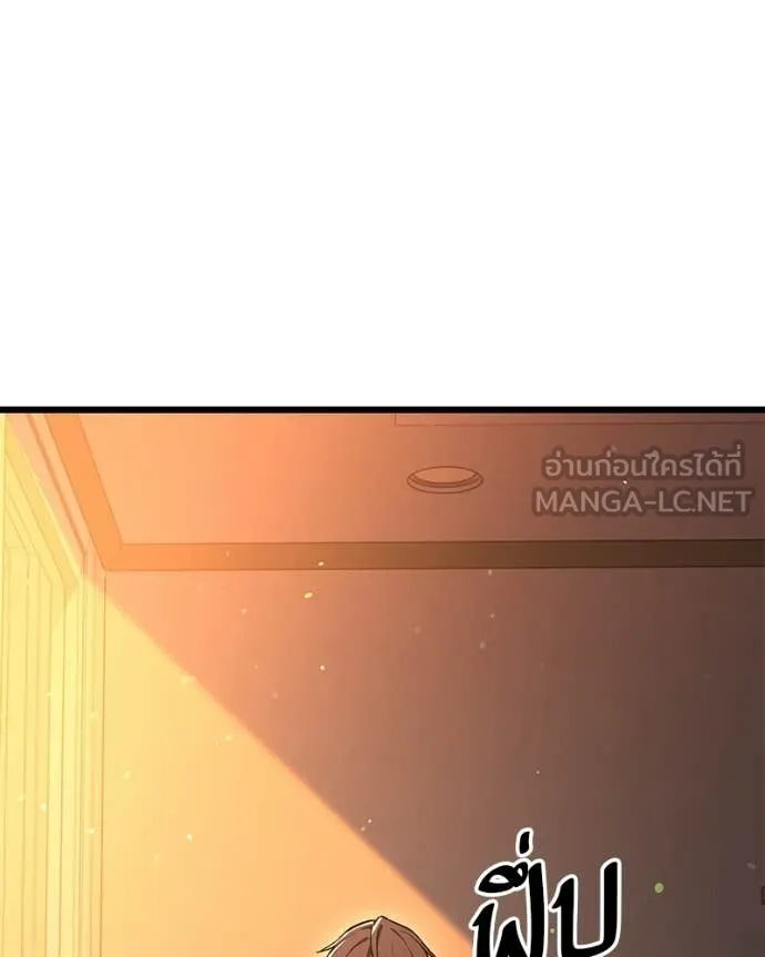 Absolute Person in Every Corner โทษที พื้นที่นี้ห้ามออก! ตอนที่ 72 page 53