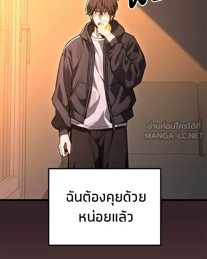 Absolute Person in Every Corner โทษที พื้นที่นี้ห้ามออก! ตอนที่ 72 page 54