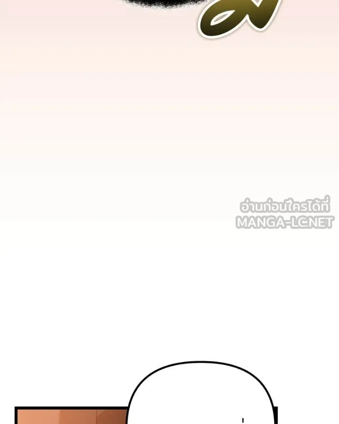 Absolute Person in Every Corner โทษที พื้นที่นี้ห้ามออก! ตอนที่ 72 page 56