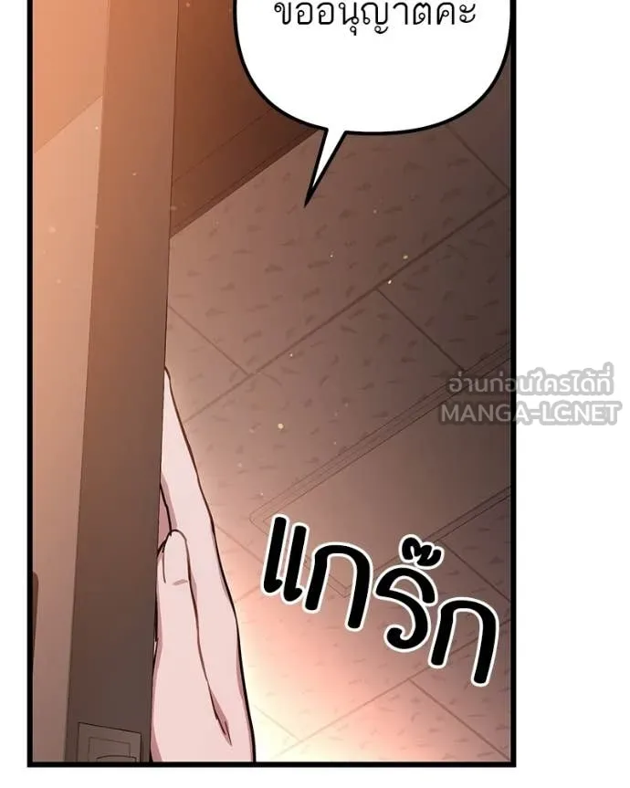 Absolute Person in Every Corner โทษที พื้นที่นี้ห้ามออก! ตอนที่ 72 page 57