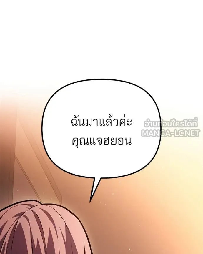 Absolute Person in Every Corner โทษที พื้นที่นี้ห้ามออก! ตอนที่ 72 page 58