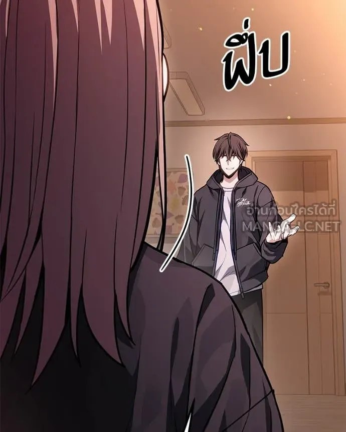 Absolute Person in Every Corner โทษที พื้นที่นี้ห้ามออก! ตอนที่ 72 page 59