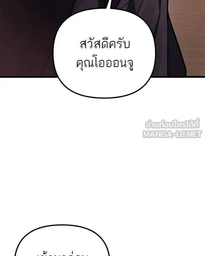 Absolute Person in Every Corner โทษที พื้นที่นี้ห้ามออก! ตอนที่ 72 page 60