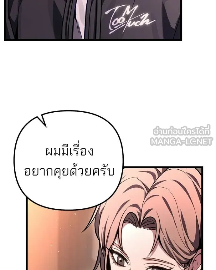 Absolute Person in Every Corner โทษที พื้นที่นี้ห้ามออก! ตอนที่ 72 page 62