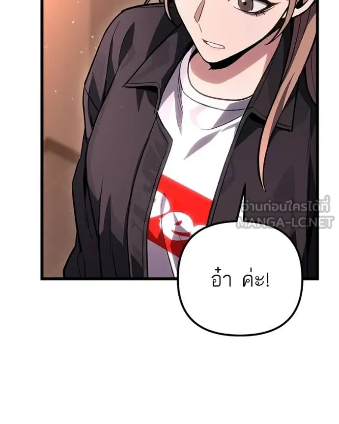 Absolute Person in Every Corner โทษที พื้นที่นี้ห้ามออก! ตอนที่ 72 page 63