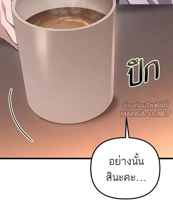Absolute Person in Every Corner โทษที พื้นที่นี้ห้ามออก! ตอนที่ 72 page 65
