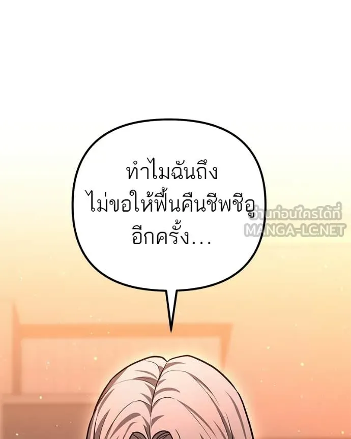 Absolute Person in Every Corner โทษที พื้นที่นี้ห้ามออก! ตอนที่ 72 page 66