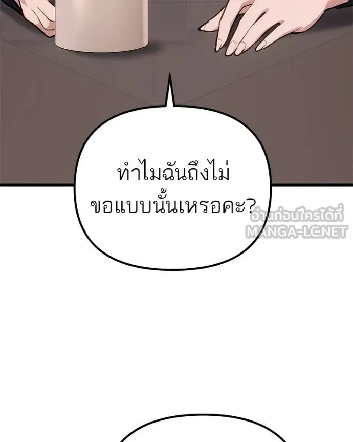 Absolute Person in Every Corner โทษที พื้นที่นี้ห้ามออก! ตอนที่ 72 page 68