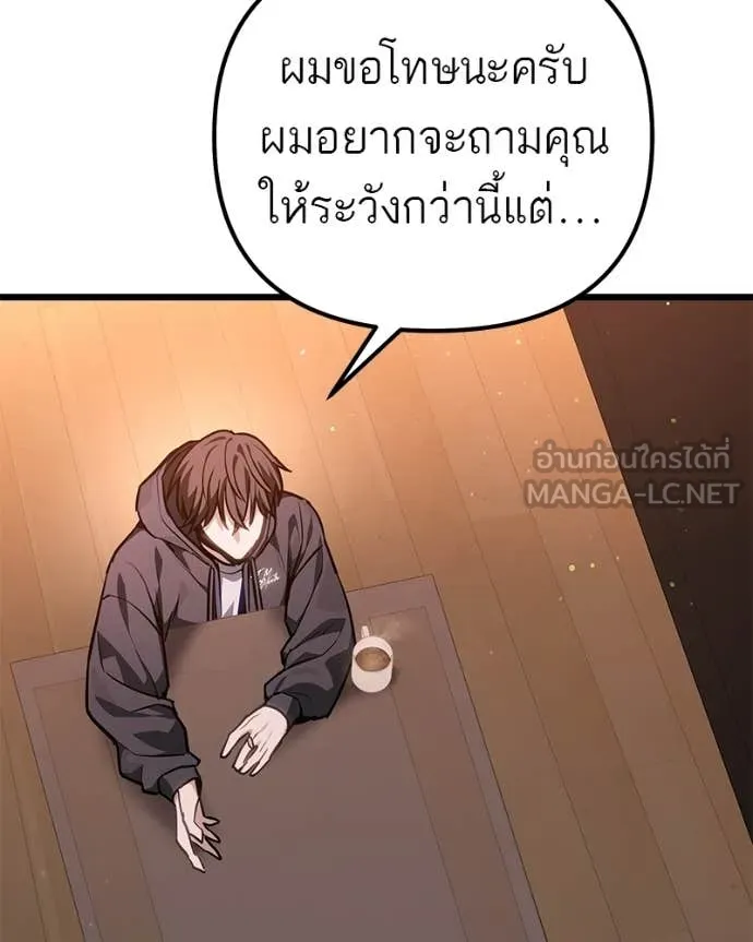 Absolute Person in Every Corner โทษที พื้นที่นี้ห้ามออก! ตอนที่ 72 page 69