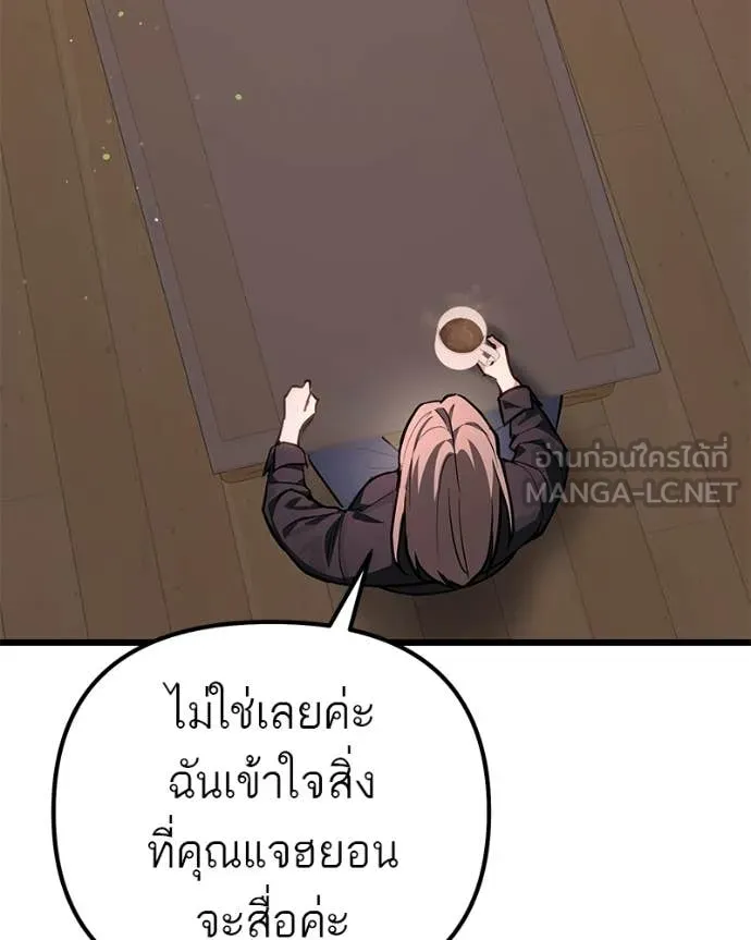Absolute Person in Every Corner โทษที พื้นที่นี้ห้ามออก! ตอนที่ 72 page 70