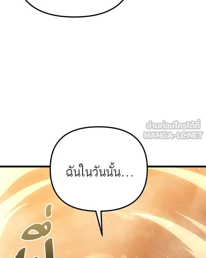 Absolute Person in Every Corner โทษที พื้นที่นี้ห้ามออก! ตอนที่ 72 page 71