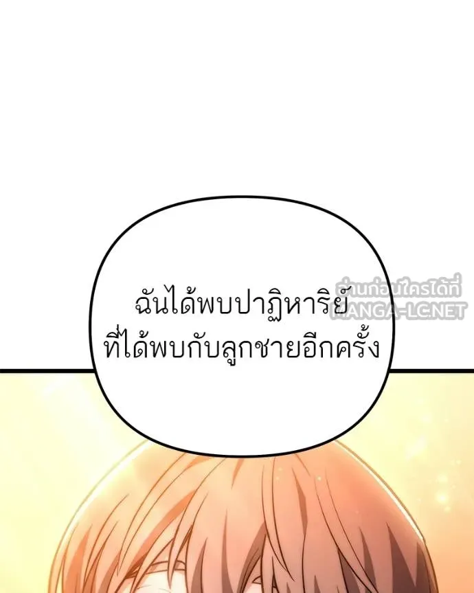 Absolute Person in Every Corner โทษที พื้นที่นี้ห้ามออก! ตอนที่ 72 page 73