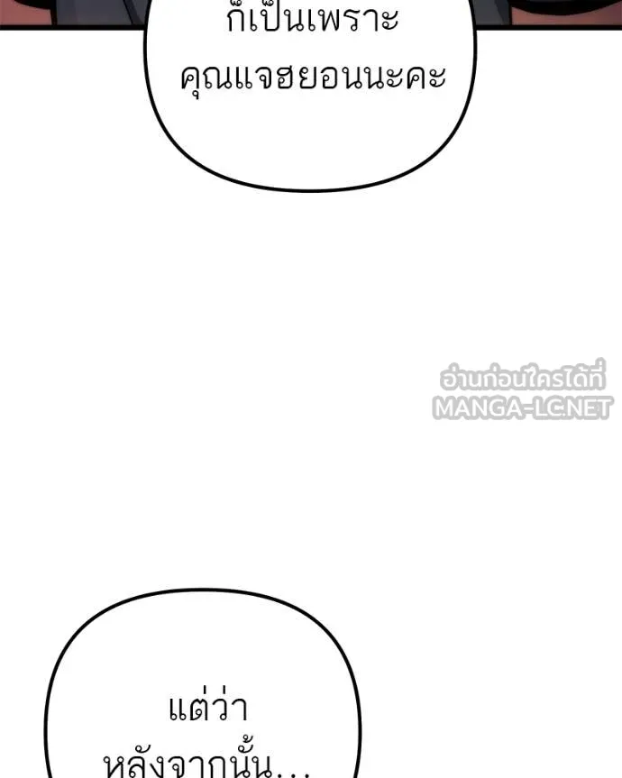 Absolute Person in Every Corner โทษที พื้นที่นี้ห้ามออก! ตอนที่ 72 page 75