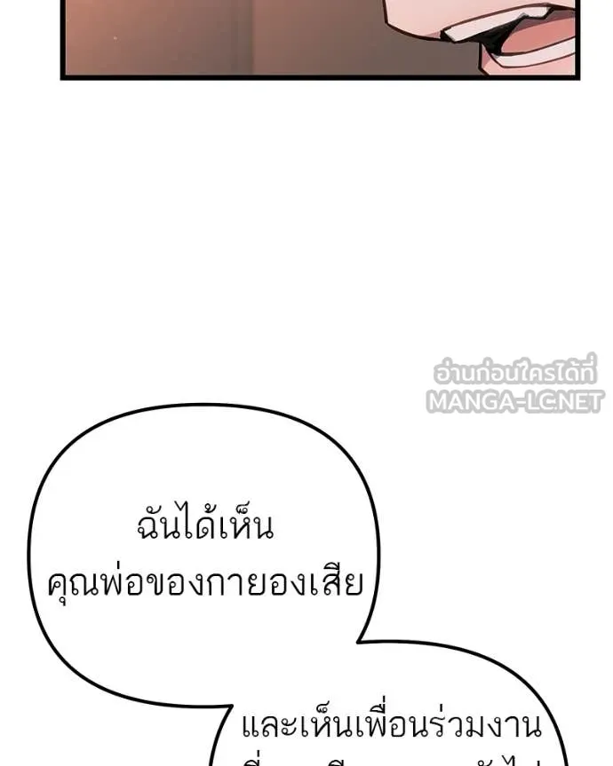 Absolute Person in Every Corner โทษที พื้นที่นี้ห้ามออก! ตอนที่ 72 page 77