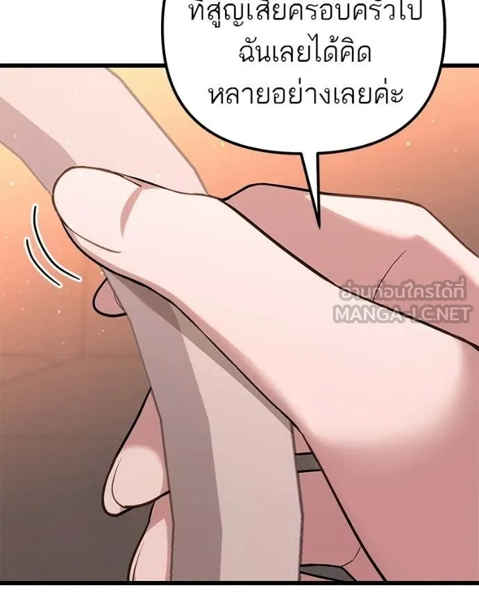 Absolute Person in Every Corner โทษที พื้นที่นี้ห้ามออก! ตอนที่ 72 page 78