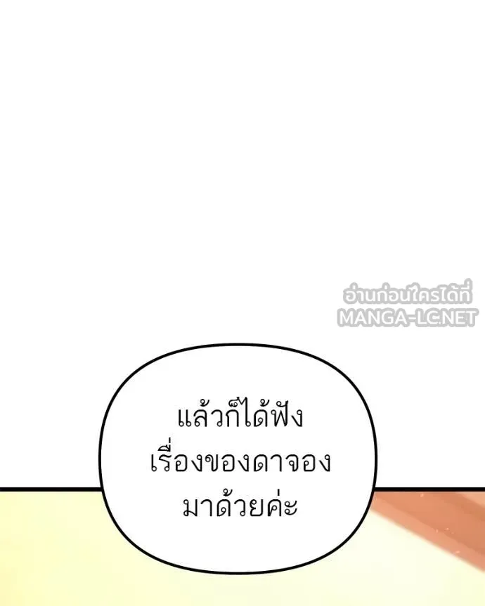 Absolute Person in Every Corner โทษที พื้นที่นี้ห้ามออก! ตอนที่ 72 page 79